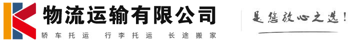 千山物流有限公司